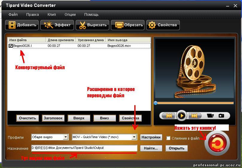 Скачать бесплатно Tipard MKV Video Converter 4.1.08.